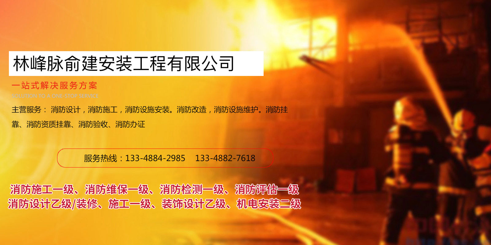 房地产消防备案收费标准