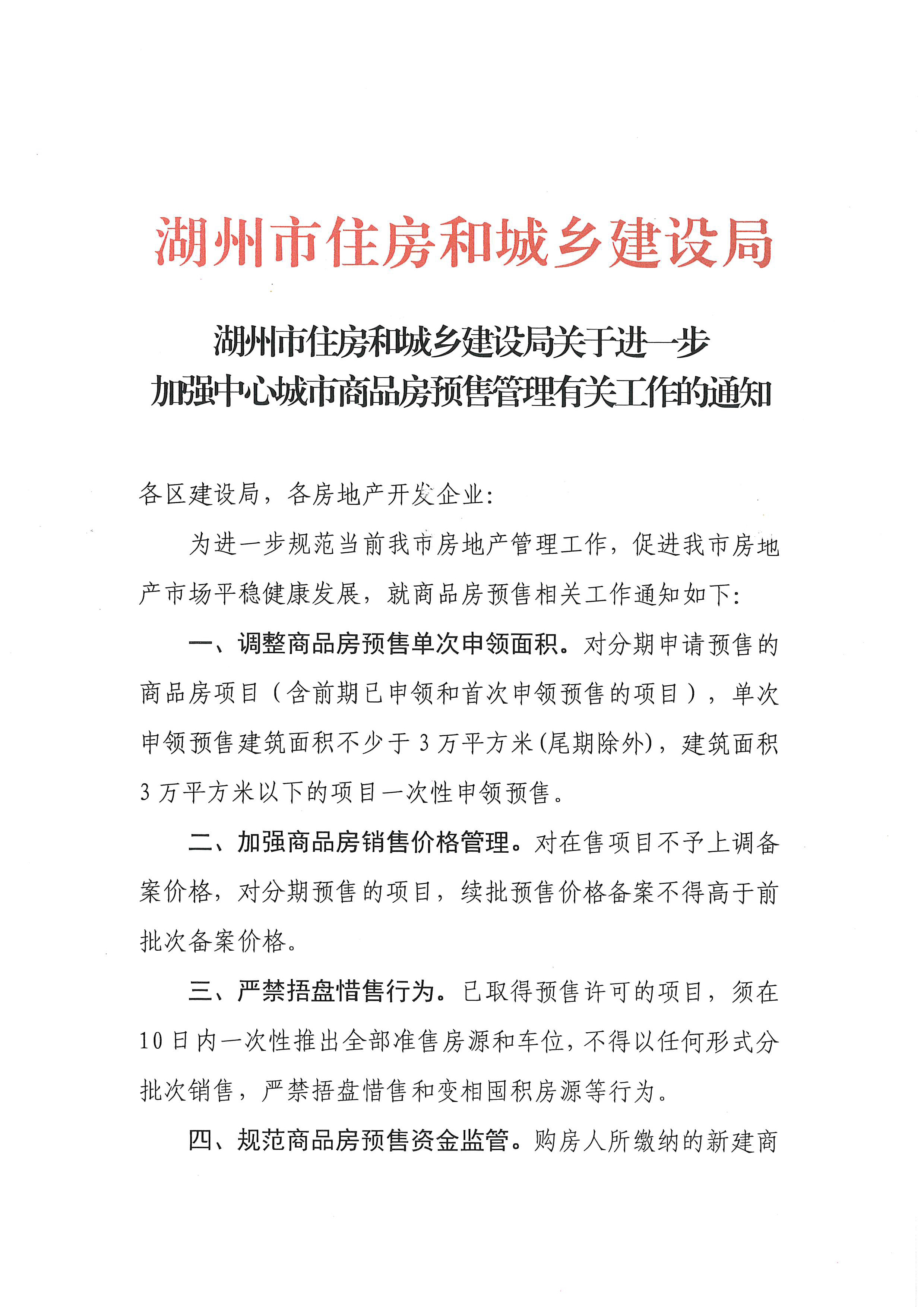 由于成交价高于备案价