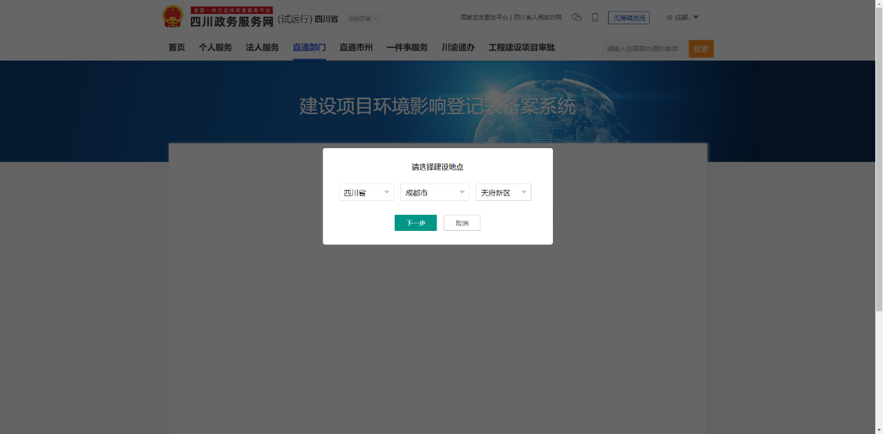 怎麽网上环保登记备案