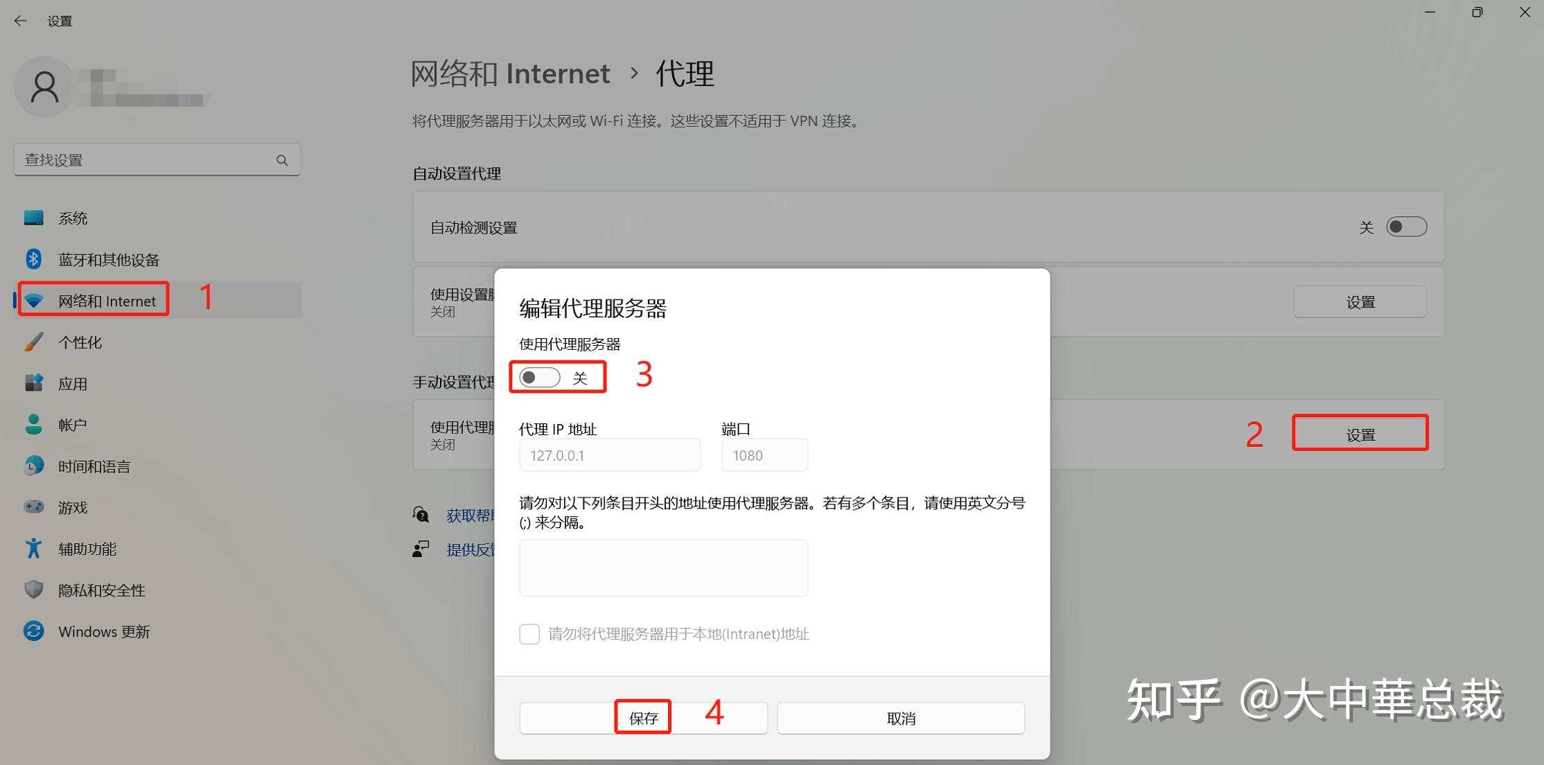 域名代理与网关不一致