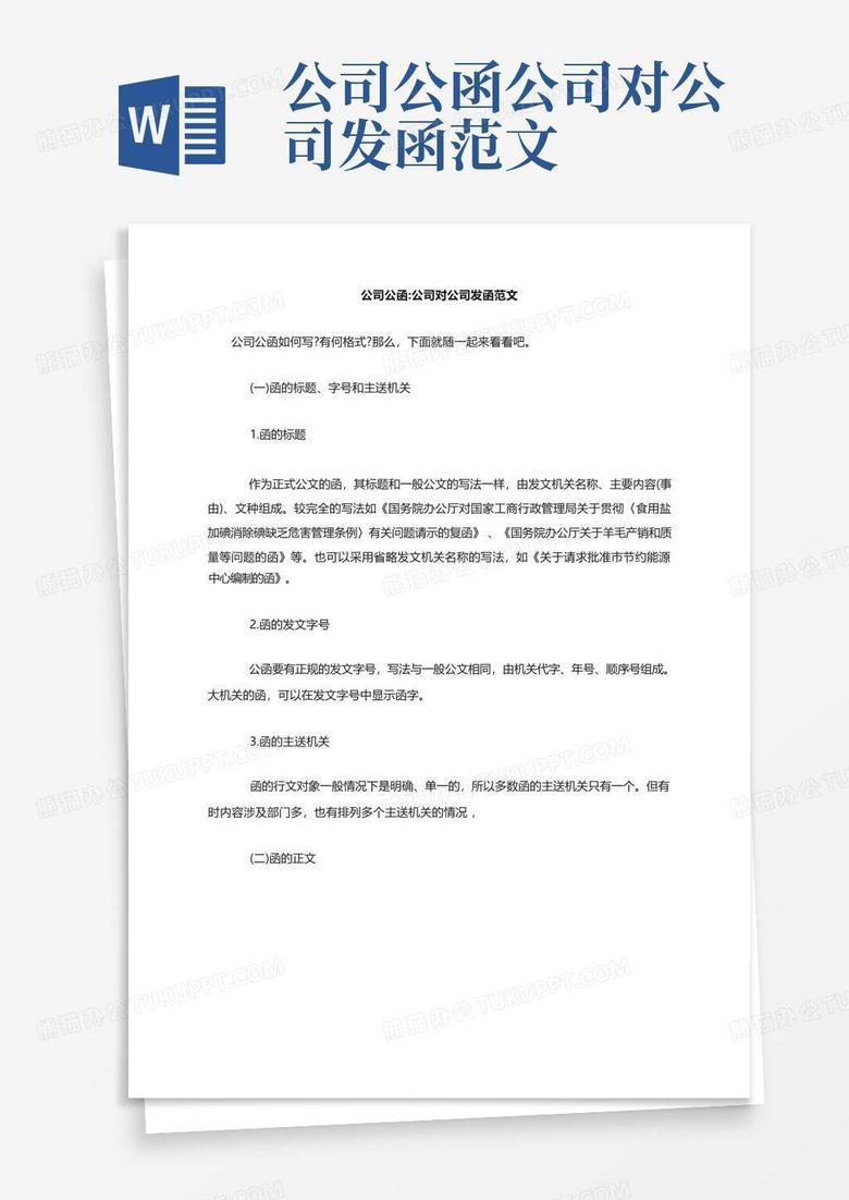 对跨区作业中介服务组织的备案