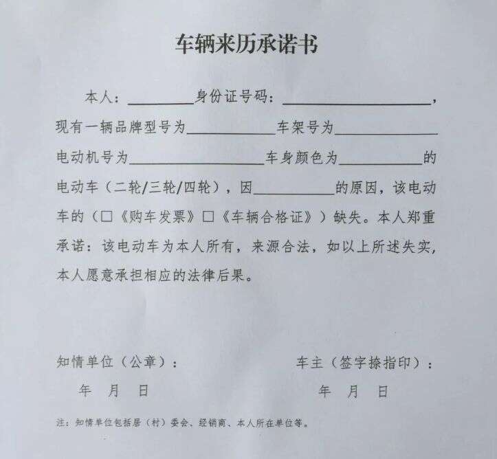 台州电动三轮车备案