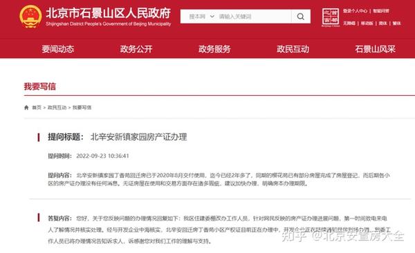 房产证房管局没备案还有效写