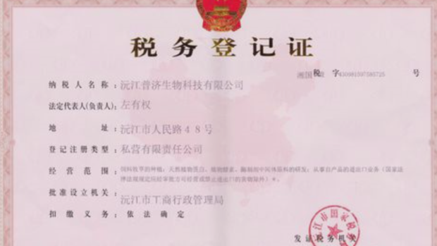 民办幼儿园需要在税务局备案么