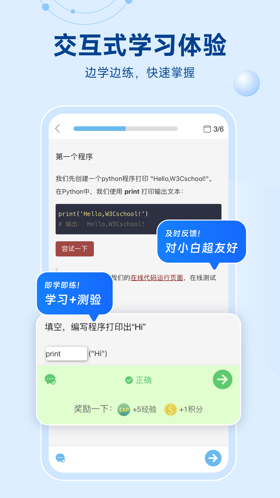 python手机编程器