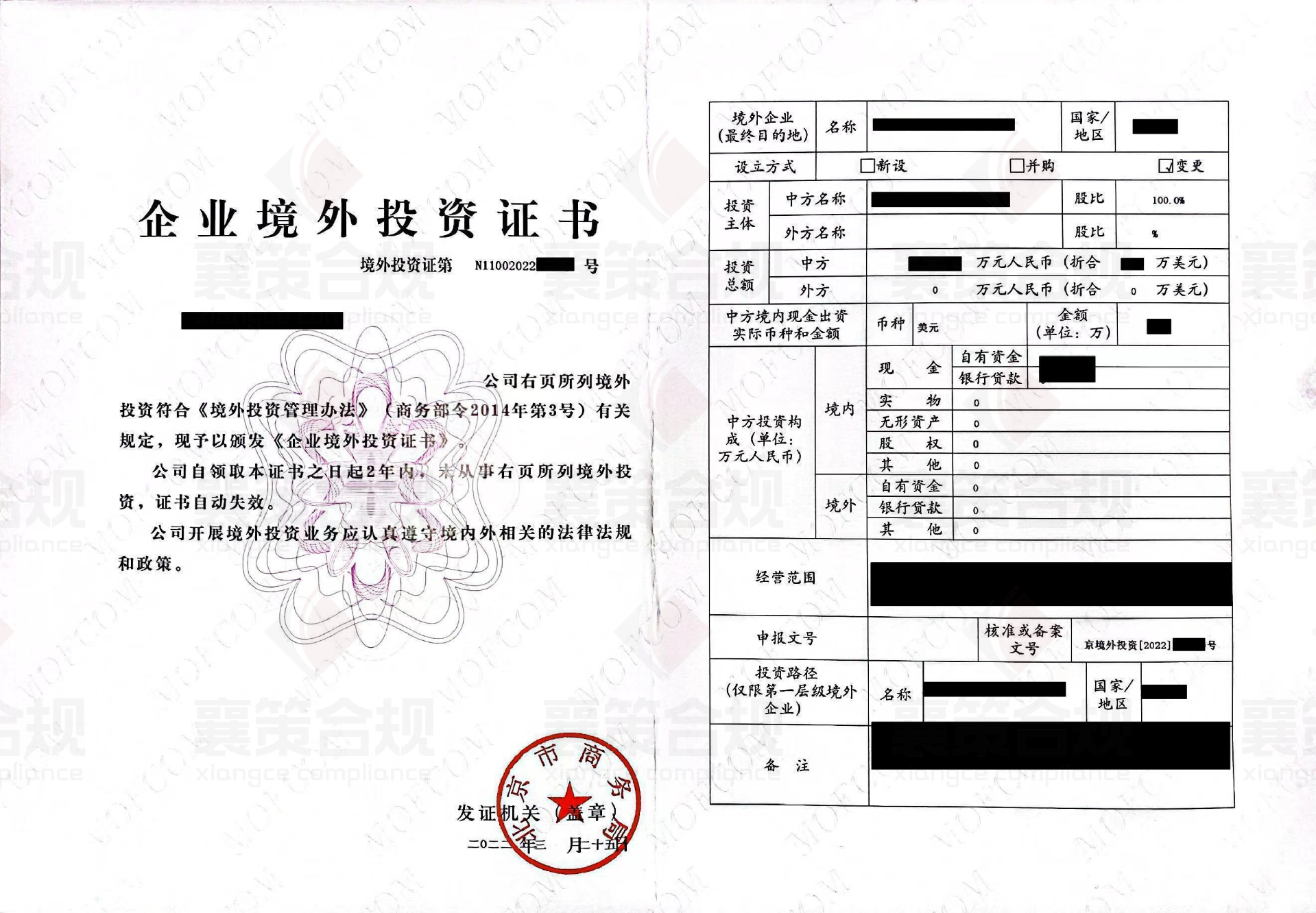 外来企业金华建设局备案