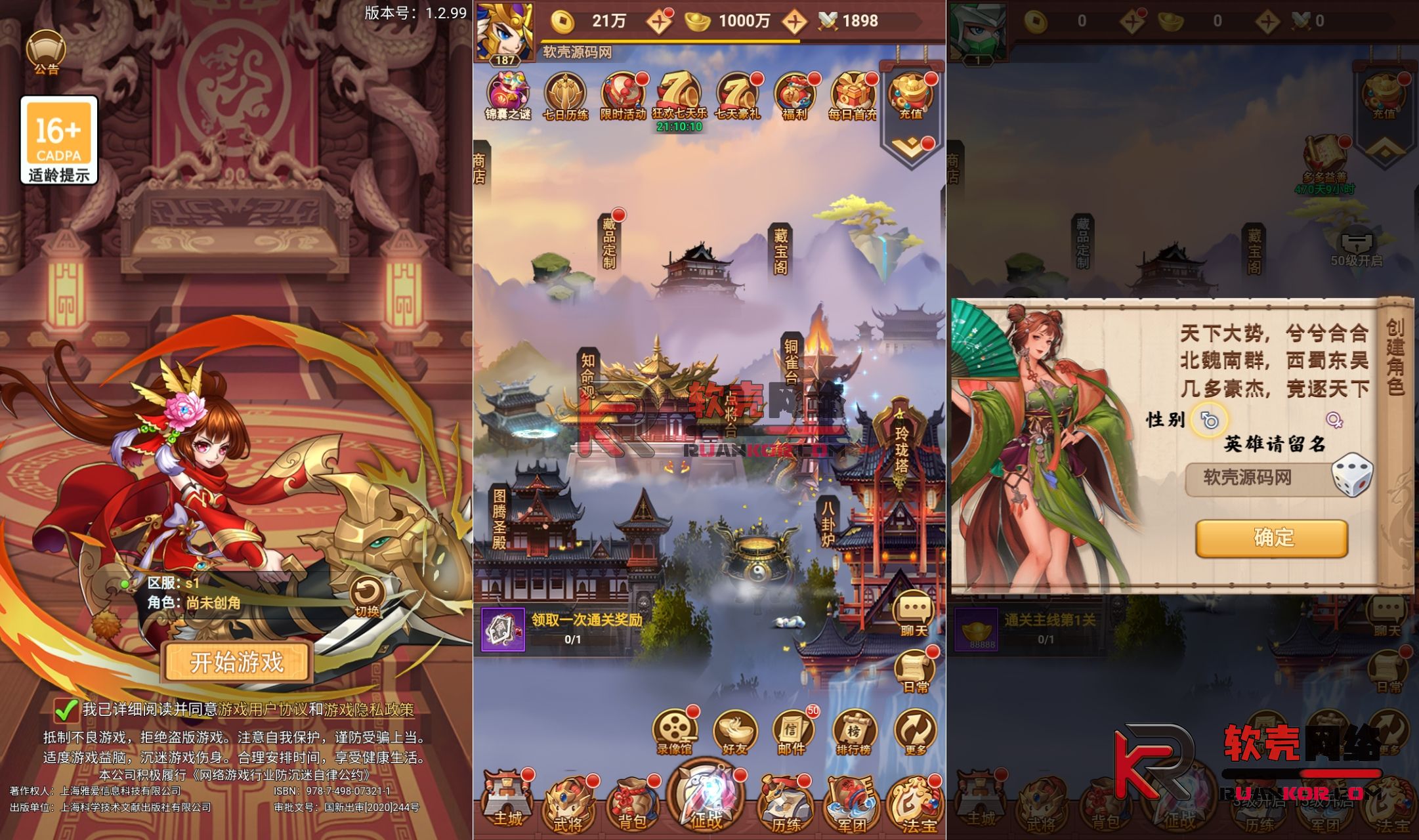 h5游戏源码买卖平台