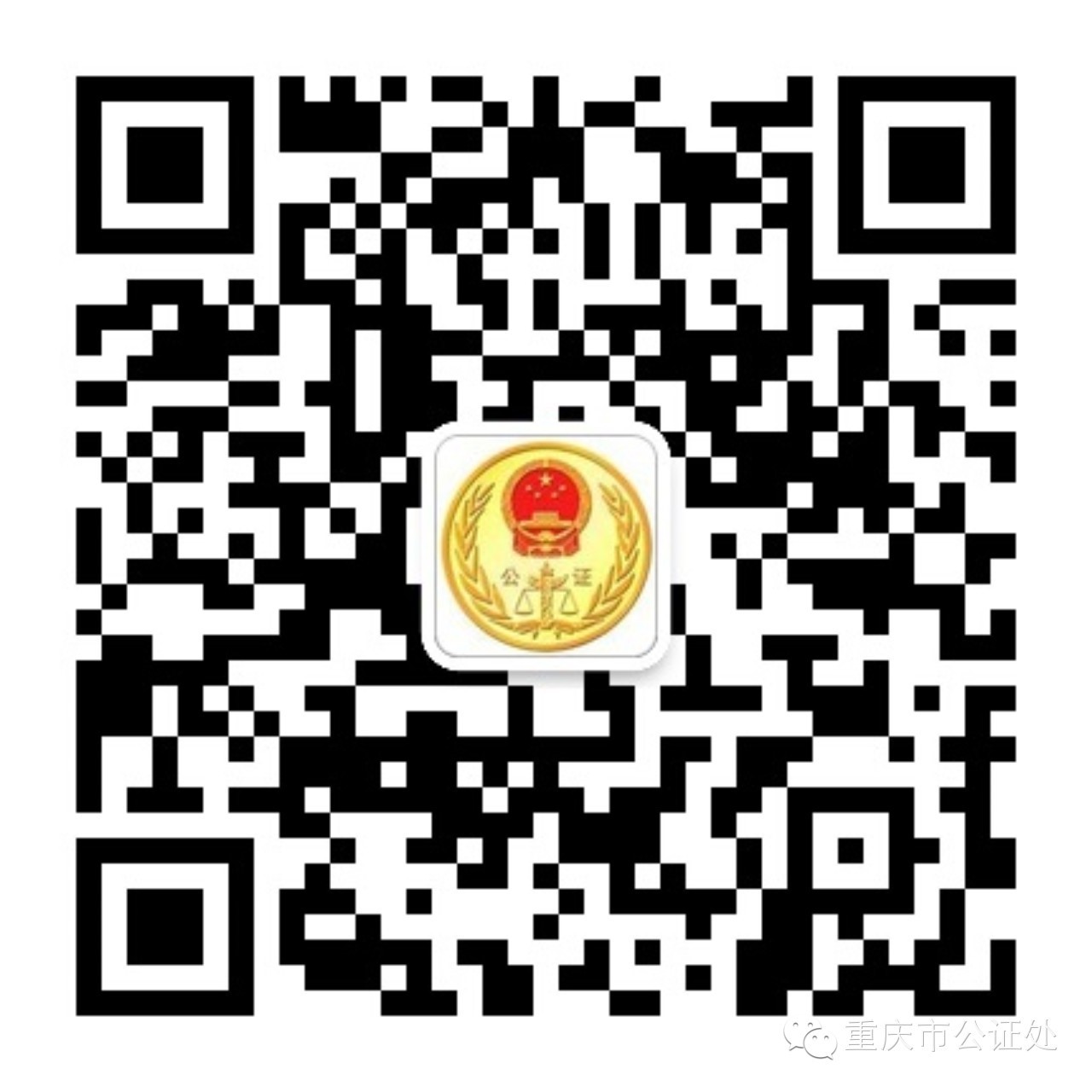 重庆市公共车场备案登记证