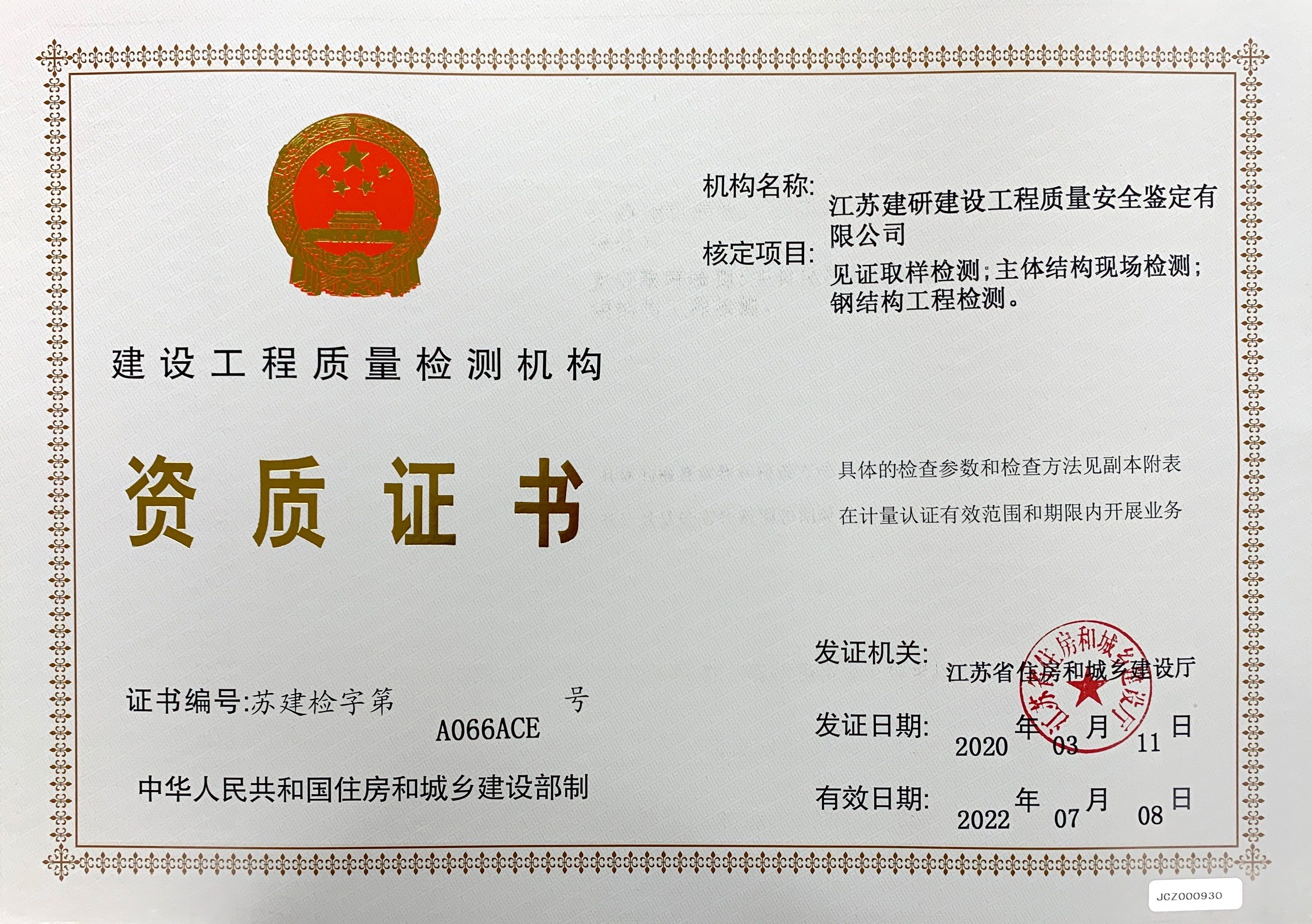 房地产建设部门工程备案吗