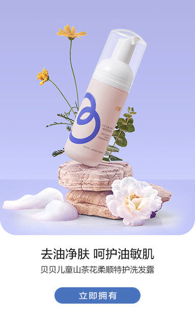 婴佳贝的品牌域名分析报告