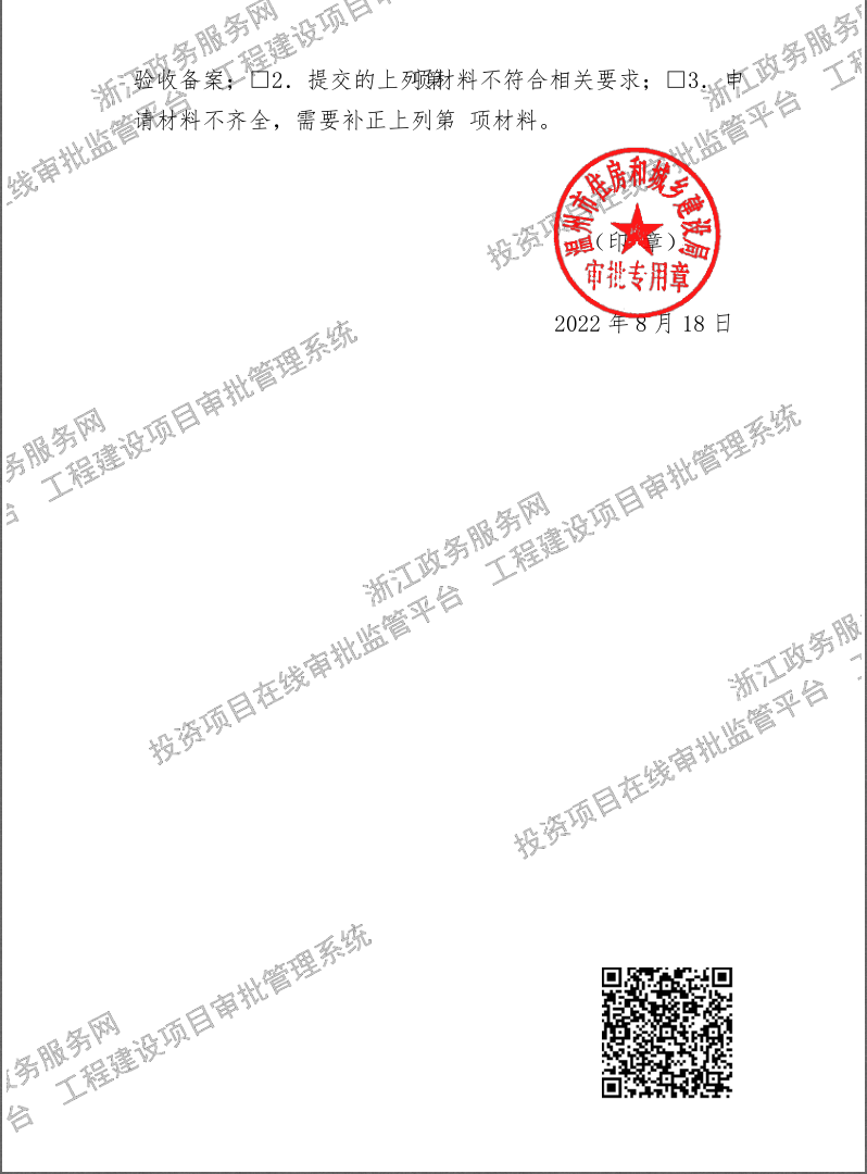 长沙建设工程消防备案凭证查询