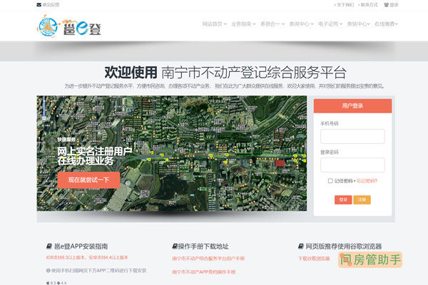 网上查房地产备案没有南充