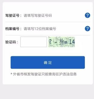 台州驾驶员有案底备案