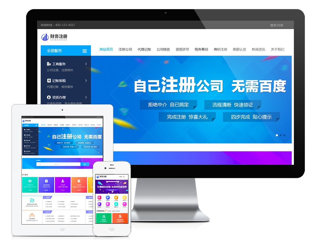 b2b网站源码