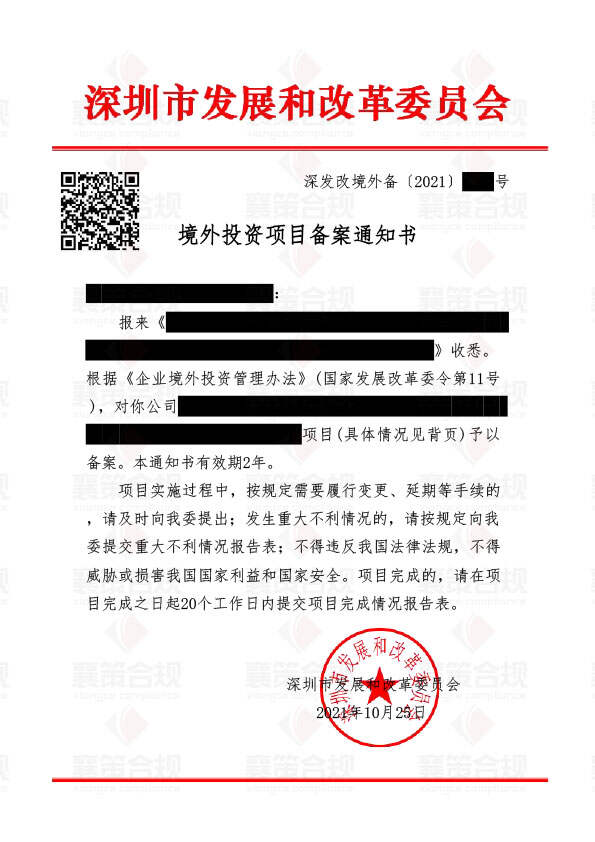 理财产品合规备案