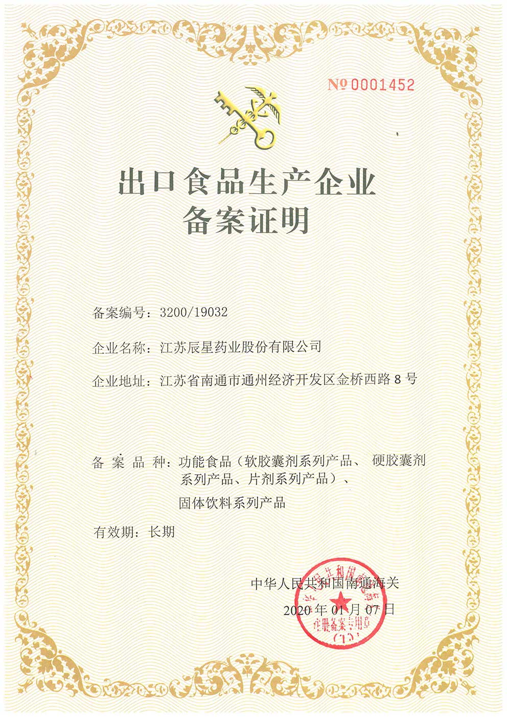 证券产品备案