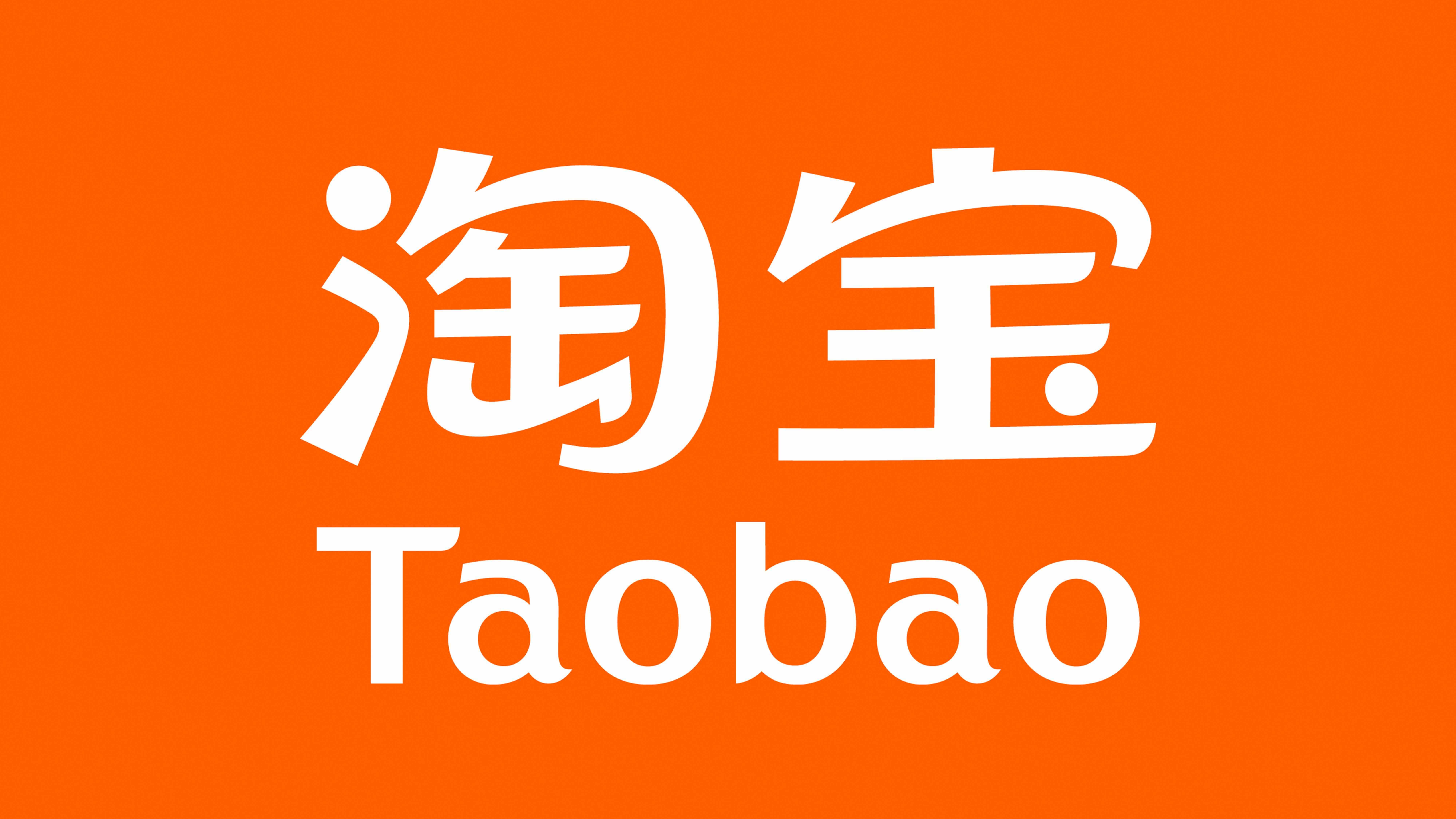 淘宝免费个性域名举例