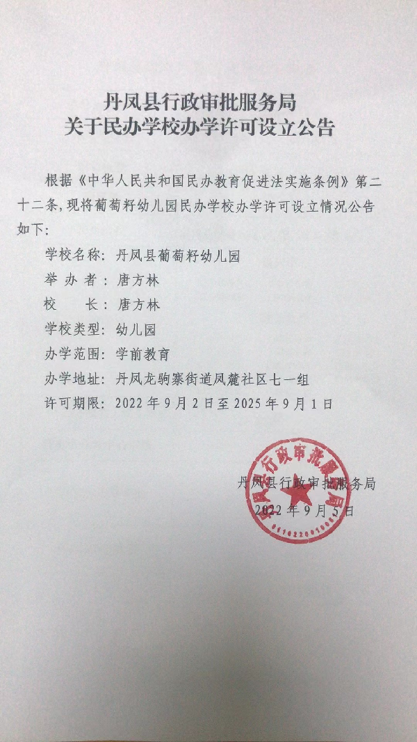 民办学校招生广告备案说明