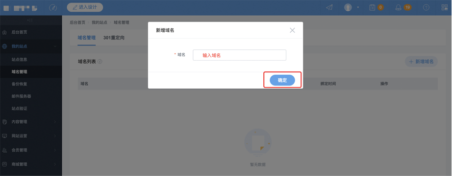 域名如何绑定云主机名