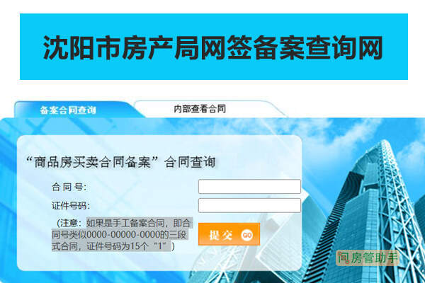 商品房备案合同和房产证区别