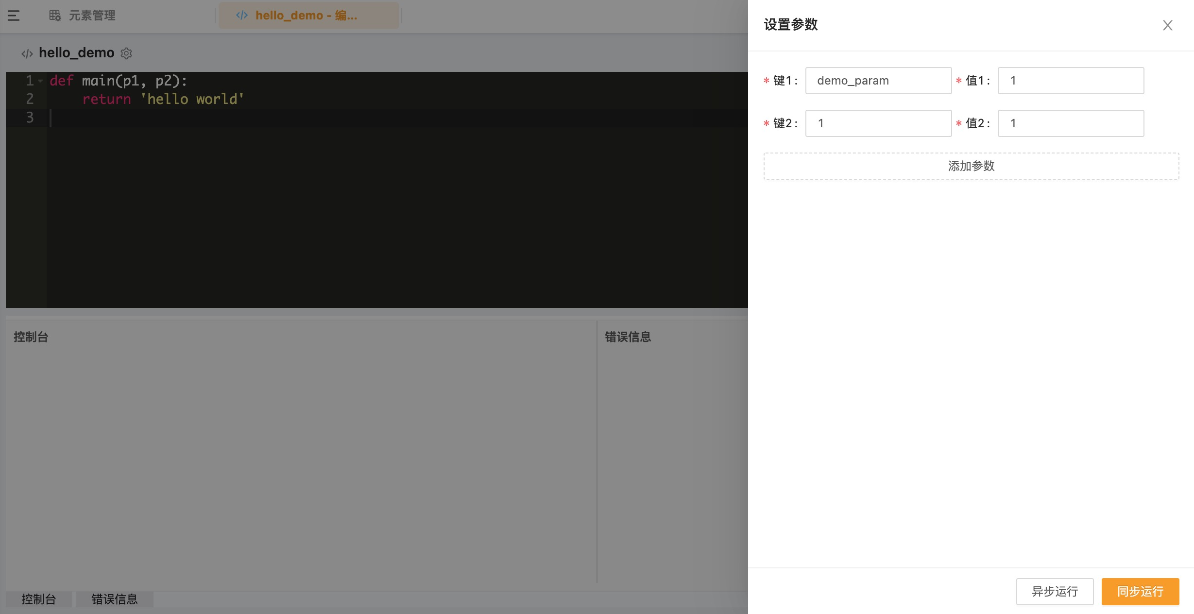 python一键生成代码