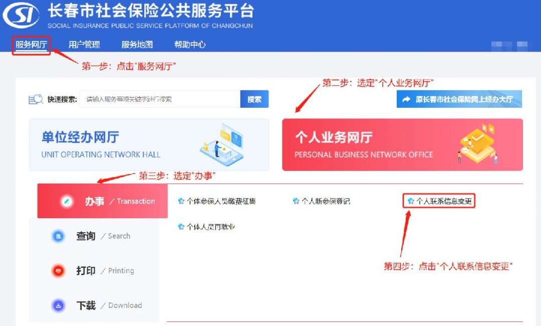 长春社保增员备案需要什么资料