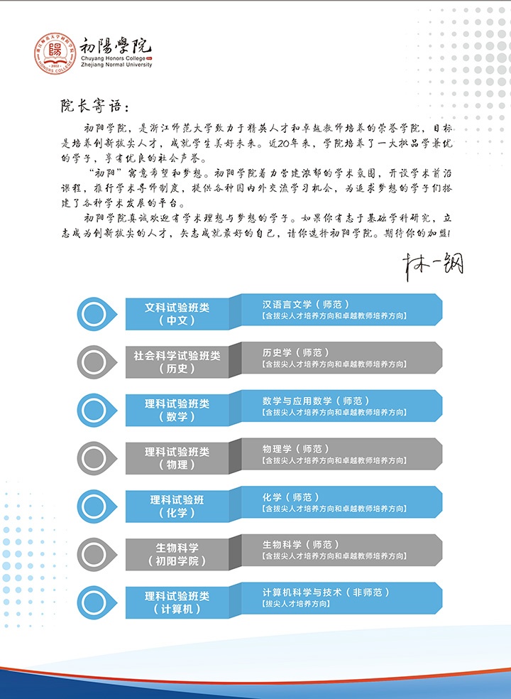 民办学校招生广告备案说明