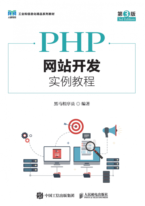 php开发简单网站