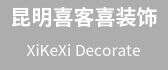 昆明市公安局公章备案