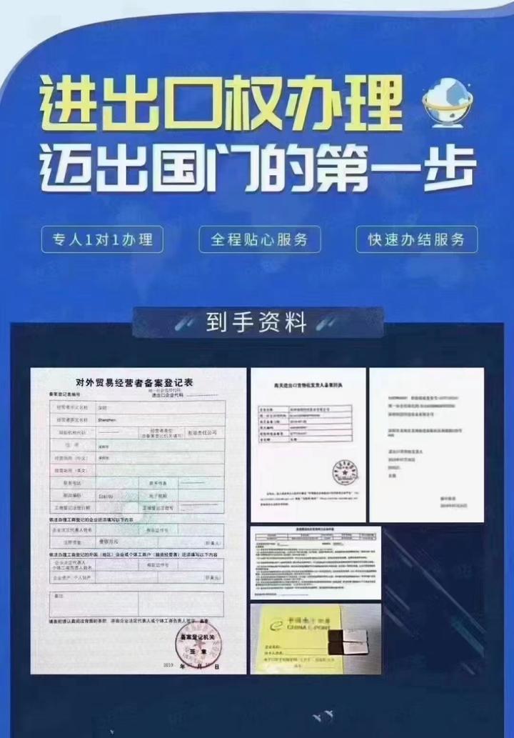 外省企业入成都备案
