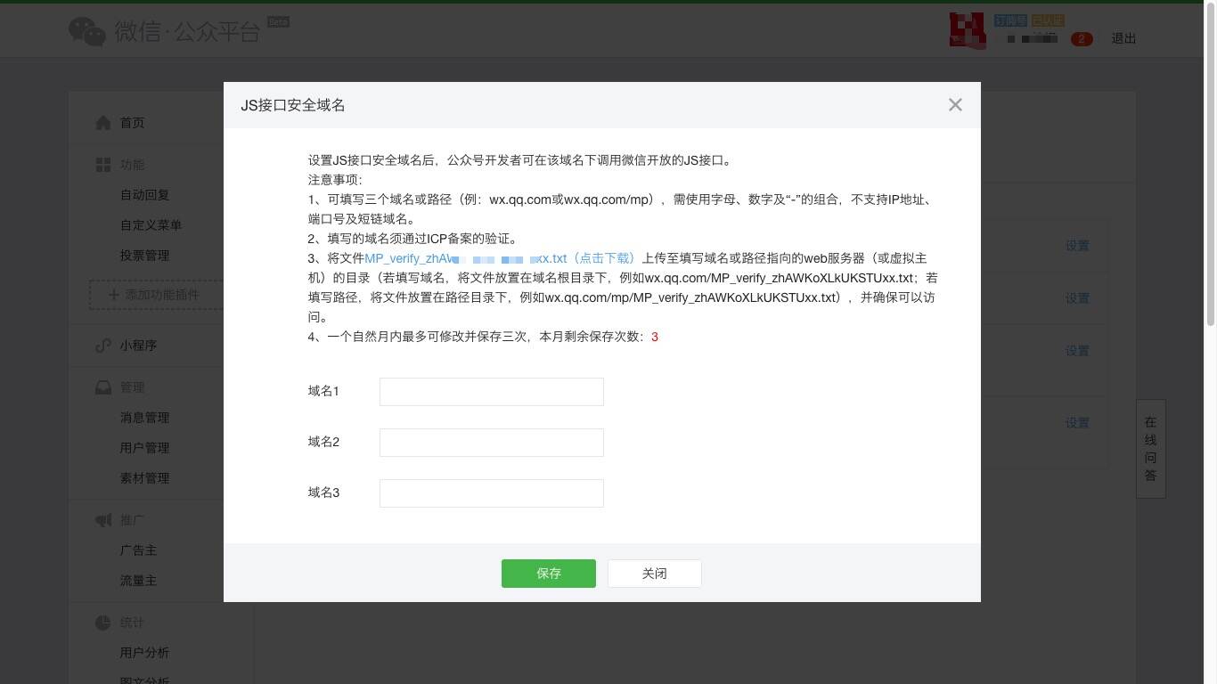 微信免费检测域名接口