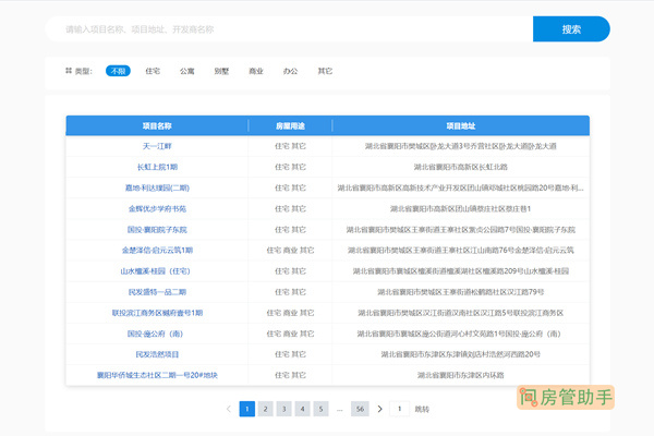 海阳查询房产备案