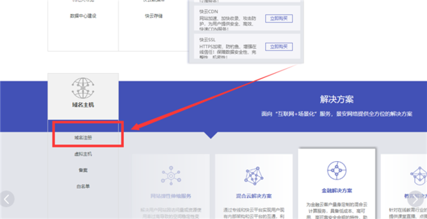 域名注册官网文档介绍内容