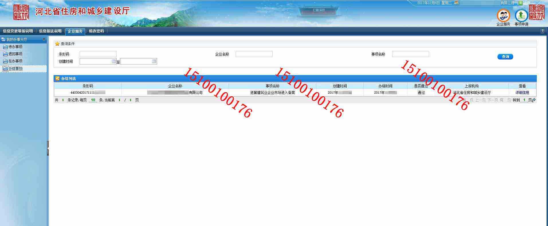 外地建筑业企业进金华备案