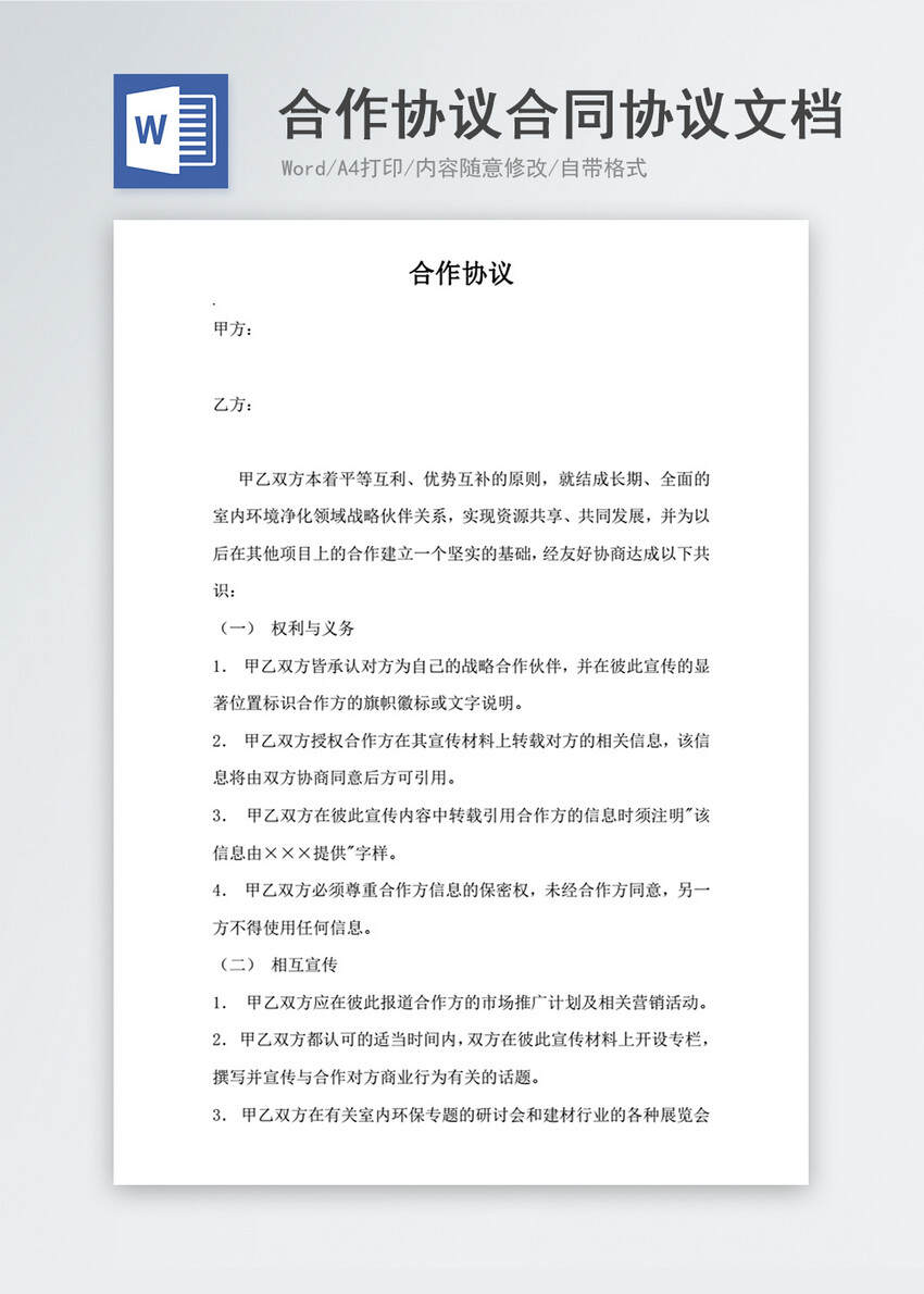 合同备案没办贷款离婚
