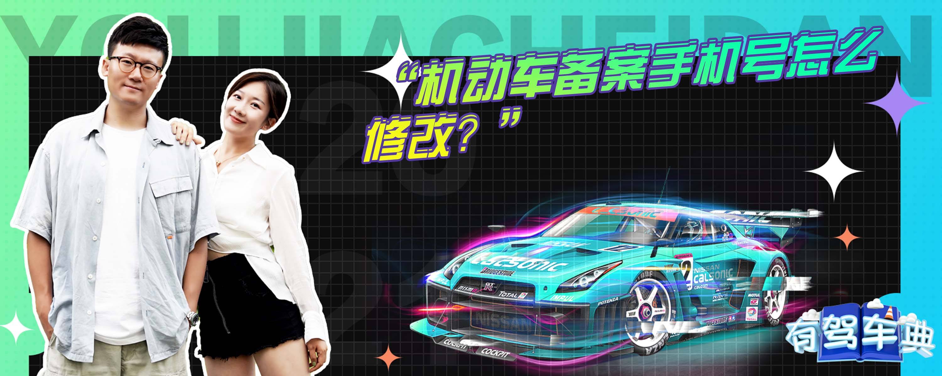备案变更主体手机号