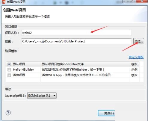 html文件怎么创建