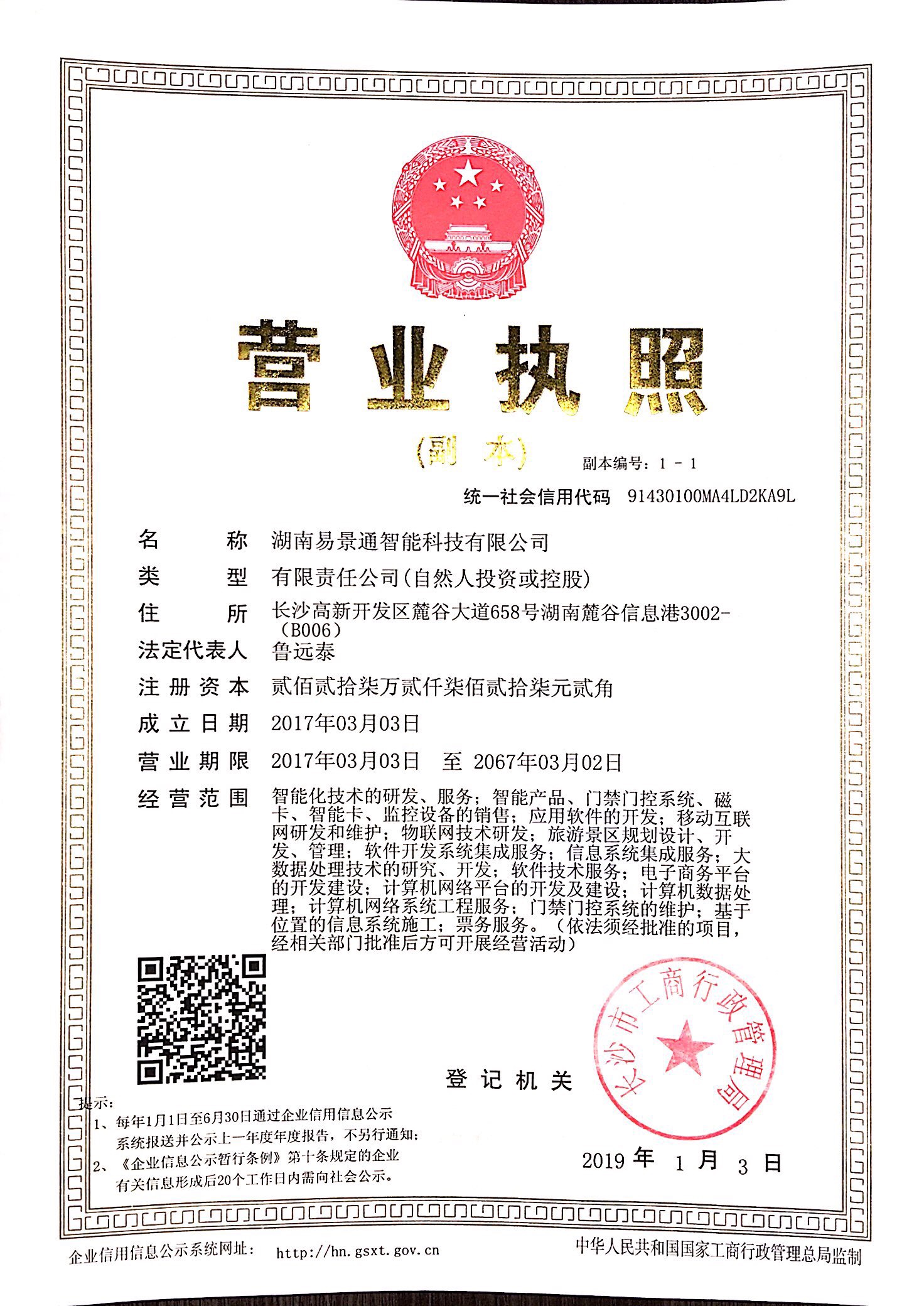 旅游售票网站备案