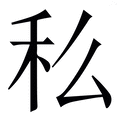 私募登记备案要通过