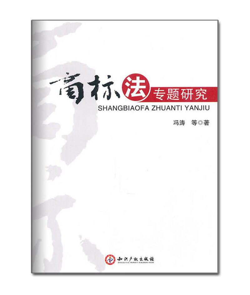 一文梳理域名和商标相关法律问题