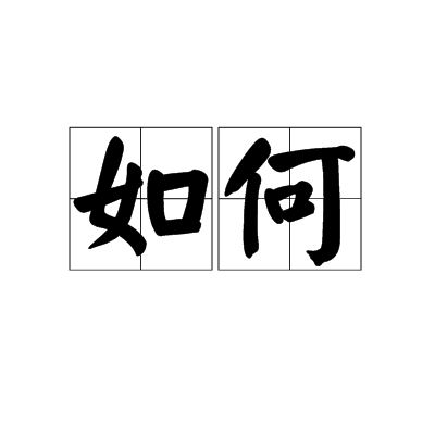 怎么查深圳房地产项目备案信息