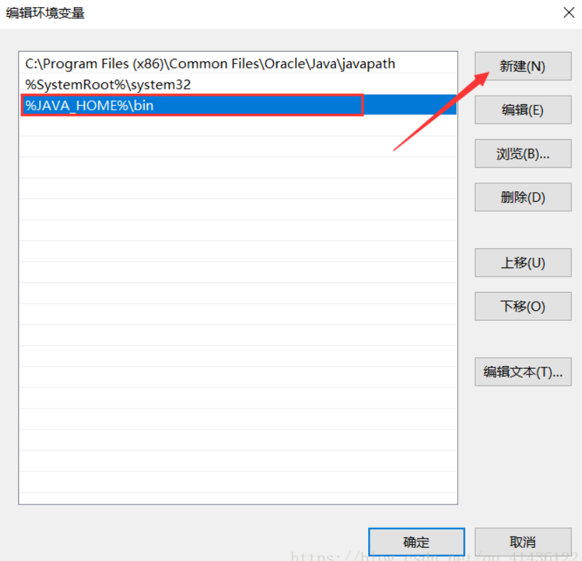 java环境变量配置