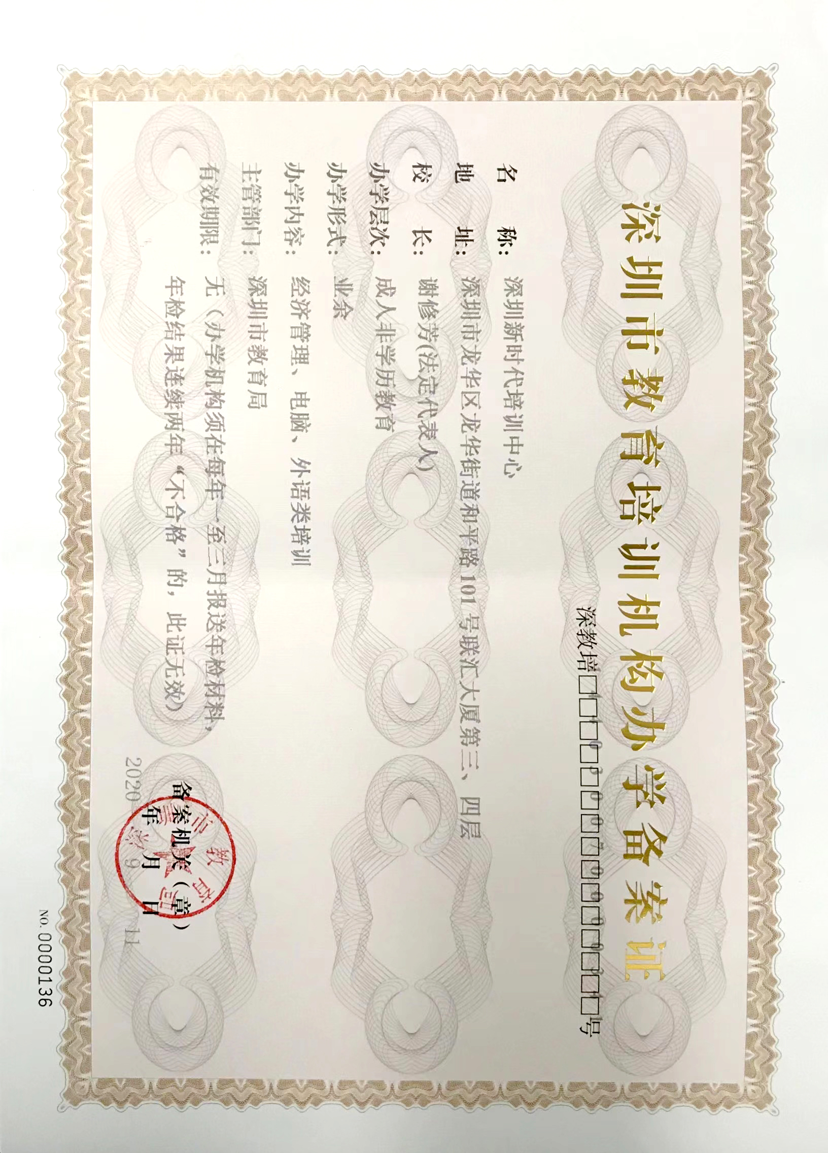什么国家教育部备案是不是民办