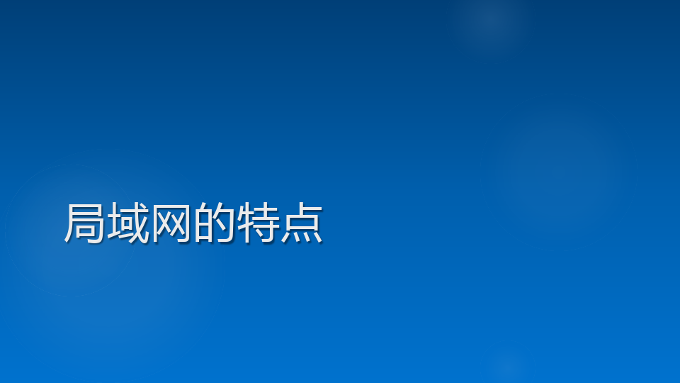 局域网域名是多少
