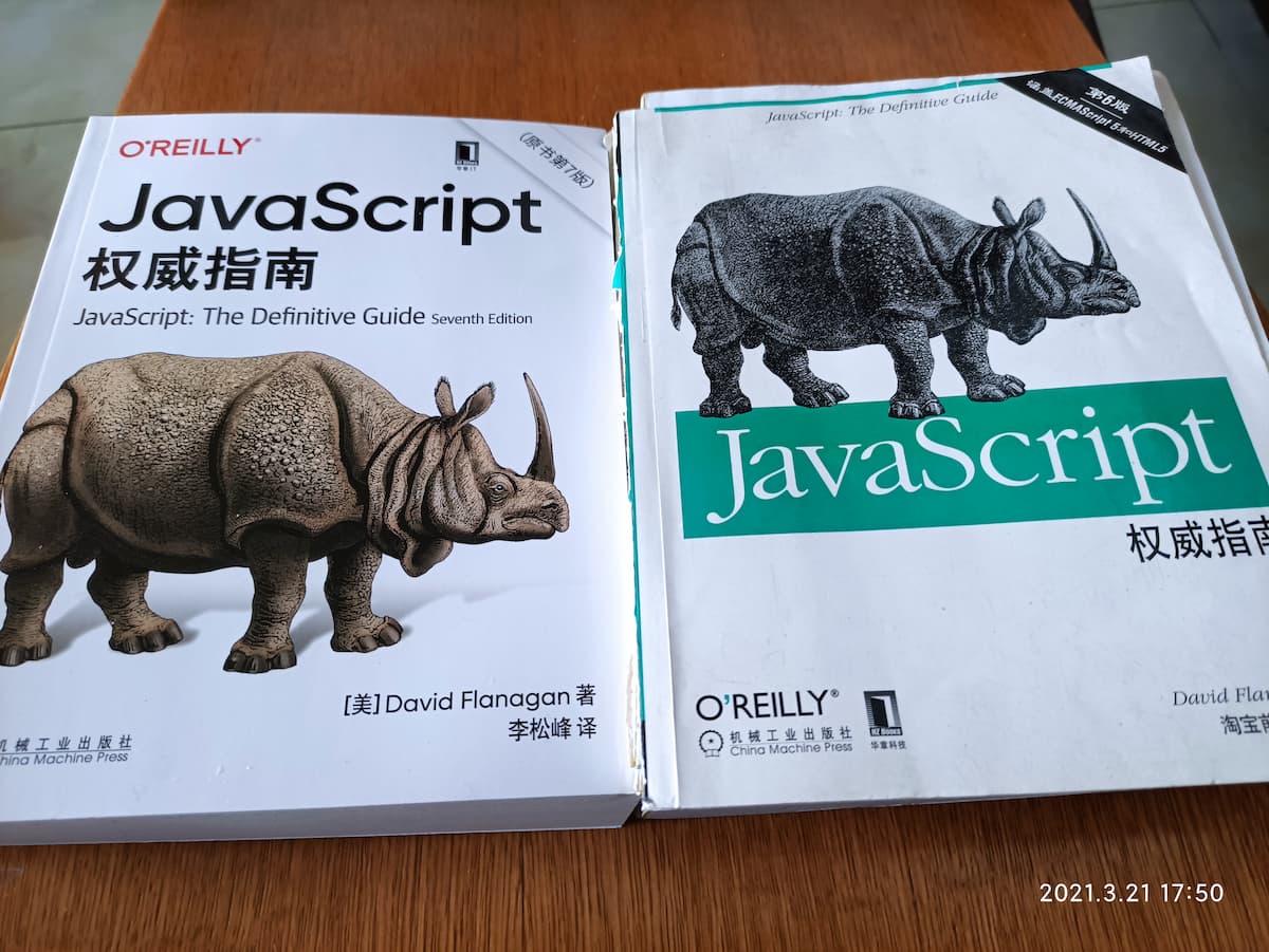 javascript权威指南