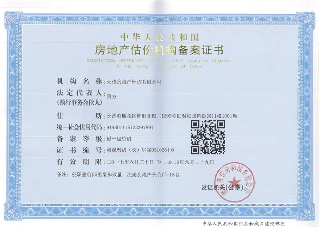 关于房地产估价分支机构备案条件
