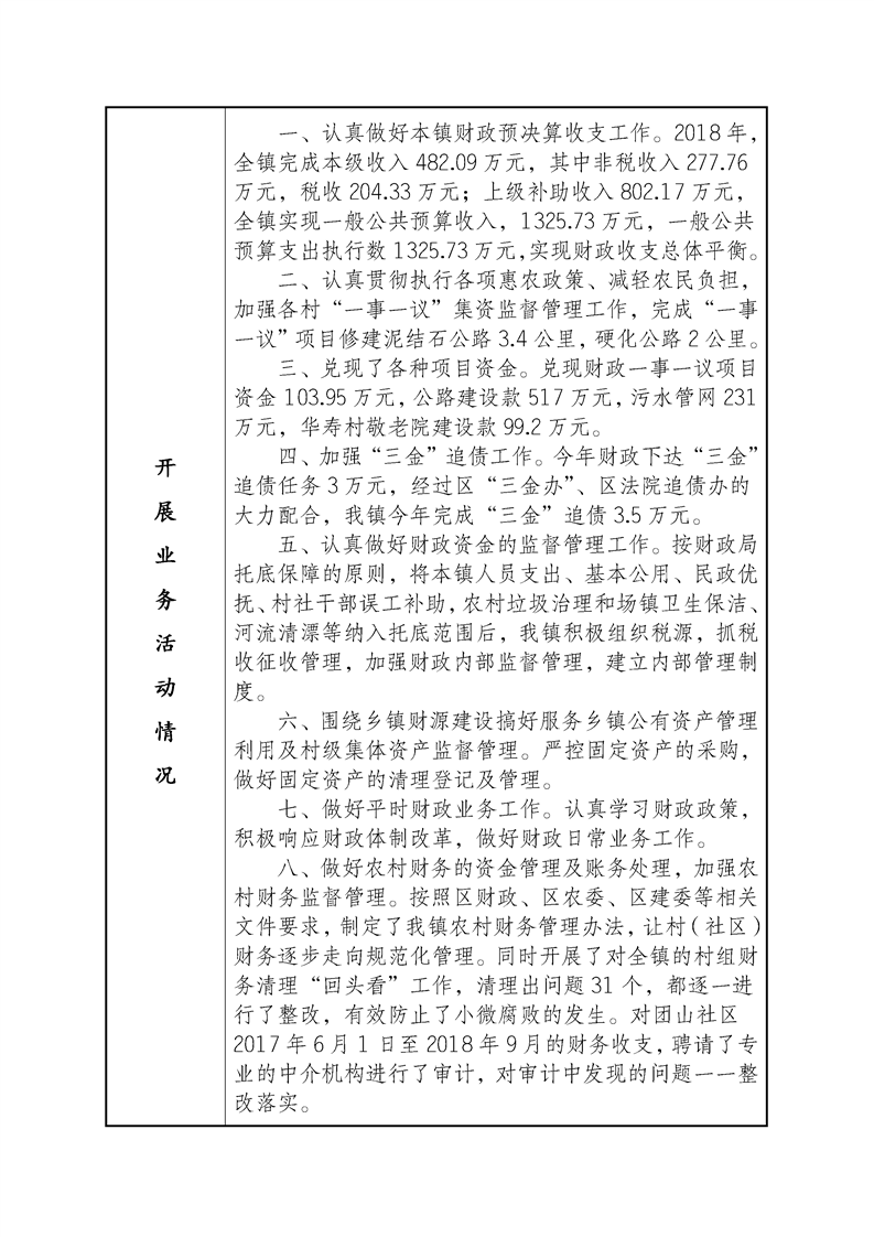 铜梁区环保局备案要求