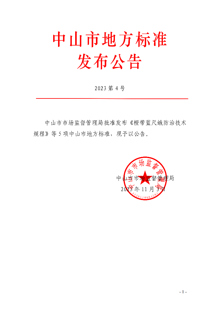 中山市燃气灶备案