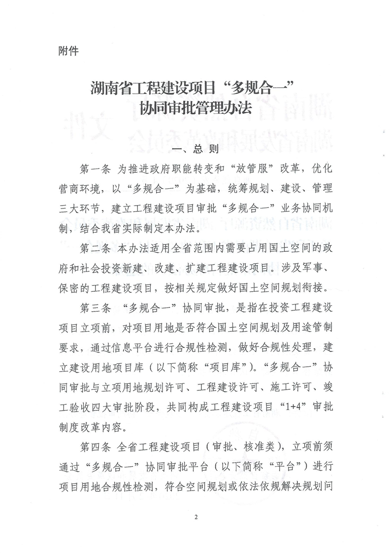 长沙县建设工程竣工报备案