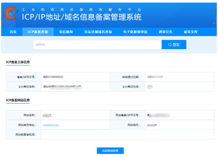 icp备案和icp证有什么区别